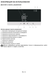 Холодильник Jacky&#039;s JLF FV 1860