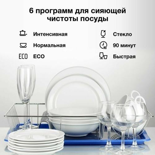 Посудомоечная машина Hyundai DT503W