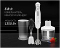 Блендер Polaris PHB 1385 белый