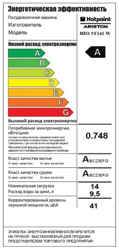 Посудомоечная машина Hotpoint-Ariston HIO 3T141 W