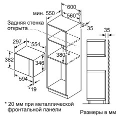 Встраиваемая микроволновая печь Bosch BFL 520MB0
