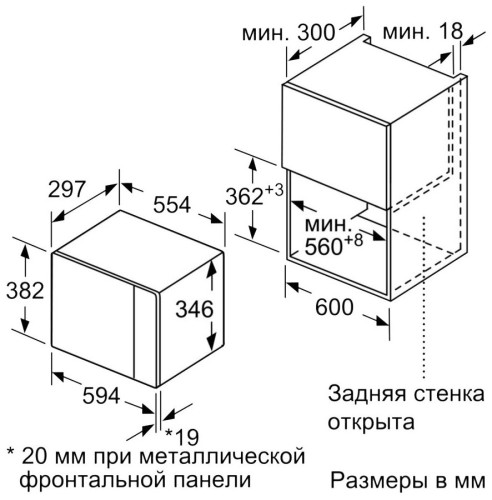 Встраиваемая микроволновая печь Bosch BFL 520MB0
