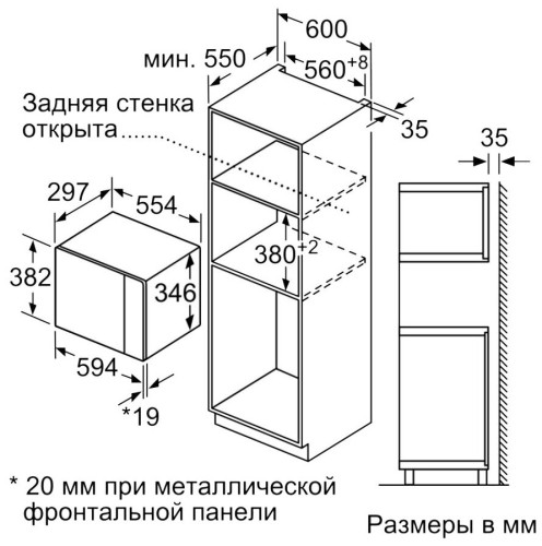Встраиваемая микроволновая печь Bosch BFL 520MB0