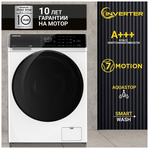 Стиральная машина Hiberg i DDQ9 612 W