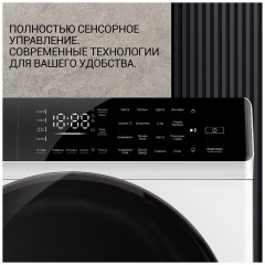 Стиральная машина Hiberg i DDQ9 612 W