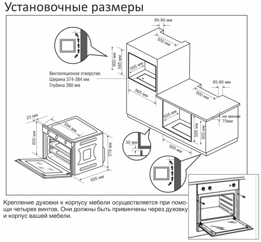 Электрический духовой шкаф Esperanza OE6702D X