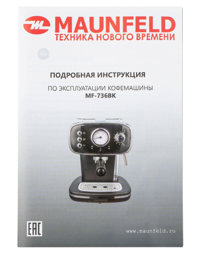 Кофемашина Maunfeld MF-736BK