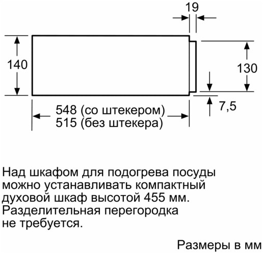 Подогреватель посуды Bosch BIC630NB1
