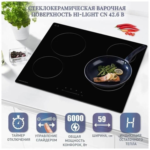 Электрическая варочная панель Zigmund Shtain CN 42 6 B