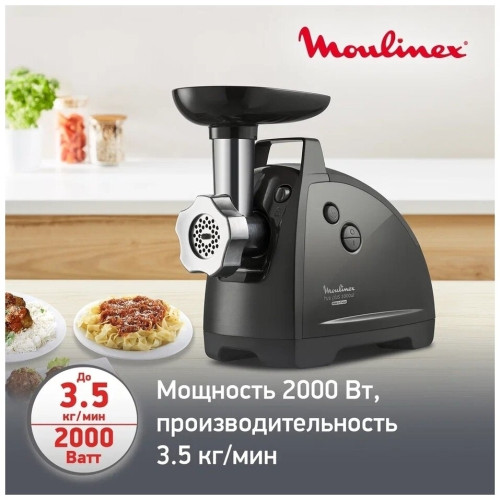 Мясорубка Moulinex ME682832