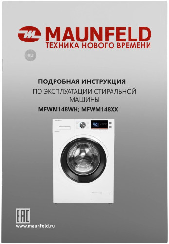 Стиральная машина MAUNFELD MFWM148WH