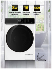 Стиральная машина Hiberg i DDQ9 812 W