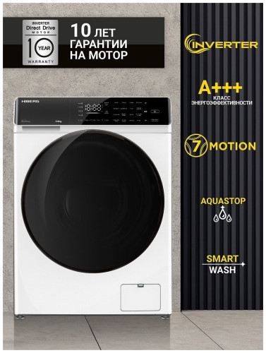 Стиральная машина Hiberg i DDQ9 812 W