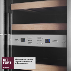 Винный шкаф Cavanova CV008