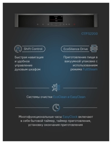 Электрический духовой шкаф Neff C17FS22G0