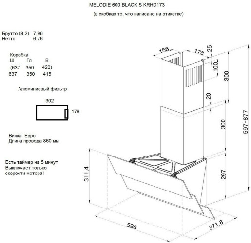 Кухонная вытяжка Krona Melodie 600 Black S