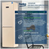 Холодильник Beko CNMV5335E20VXR
