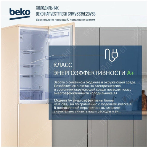 Холодильник Beko CNMV5335E20VXR