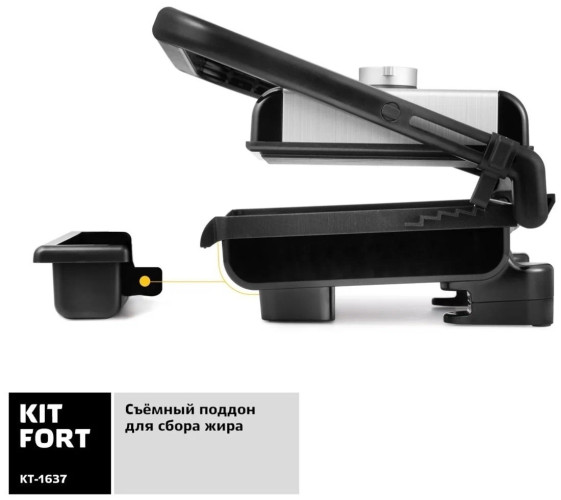 Раклетница-гриль Kitfort КТ-1637