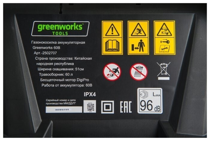 Газонокосилка электрическая greenworks 2502707 60V 51cm GD60LM51HP DigiPro