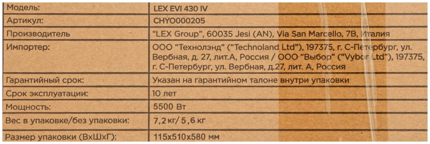 Индукционная варочная панель Lex EVI 430 IV