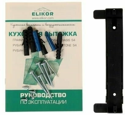 Кухонная вытяжка ELIKOR Рубин S4 60 перламутр белый