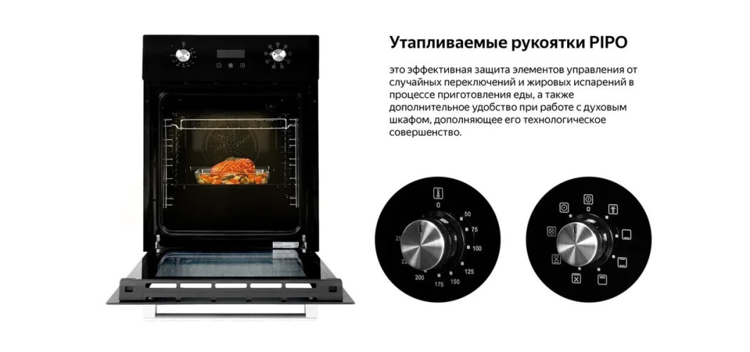 Электрический духовой шкаф Weissgauff EOY 451 PDB