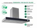Кухонная вытяжка MBS Maranta 190 Black Glass