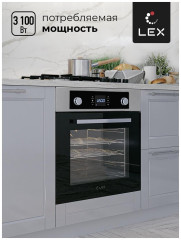 Электрический духовой шкаф Lex EDP 094 IX