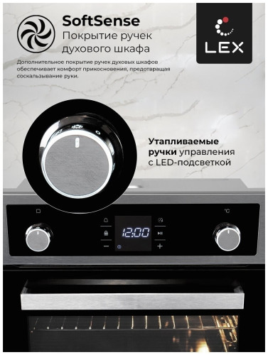 Электрический духовой шкаф Lex EDP 094 IX