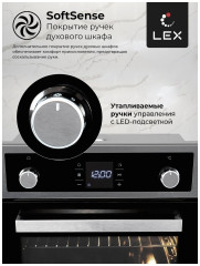 Электрический духовой шкаф Lex EDP 094 IX