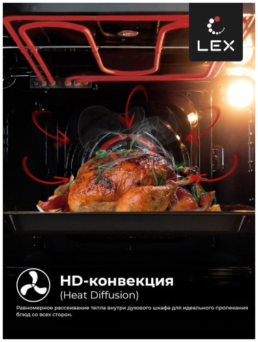 Электрический духовой шкаф Lex EDP 094 IX
