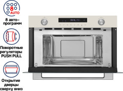 Встраиваемая микроволновая печь Maunfeld MBMO 34 9GBG