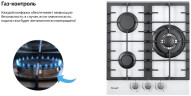 Газовая варочная панель Weissgauff HGG 451 WGB