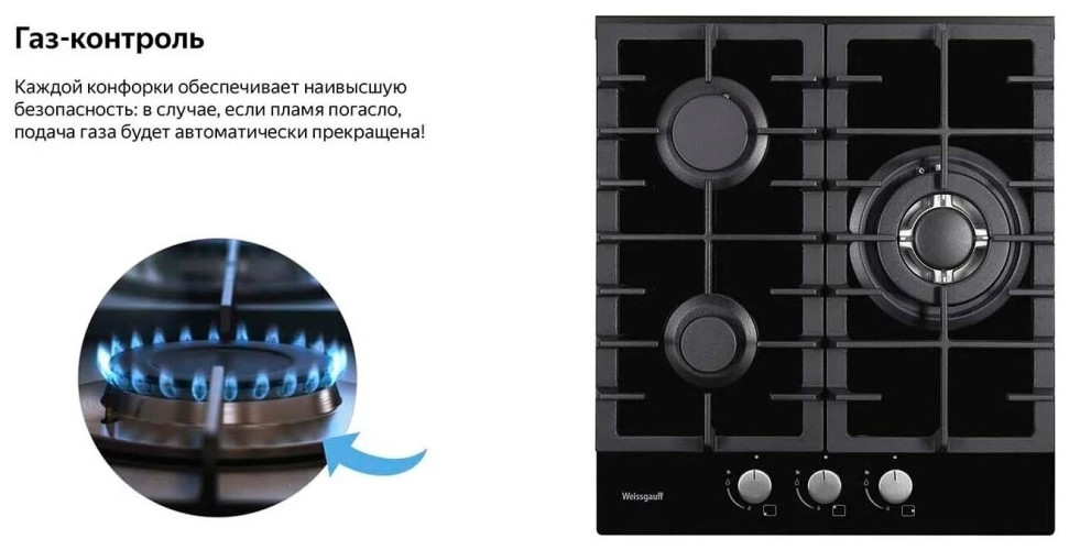 Газовая варочная панель Weissgauff HGG 451 WGB