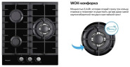 Газовая варочная панель Weissgauff HGG 451 WGB