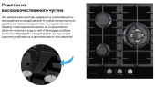 Газовая варочная панель Weissgauff HGG 451 WGB