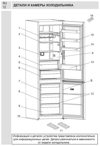 Холодильник Jacky's JR FV 20B1
