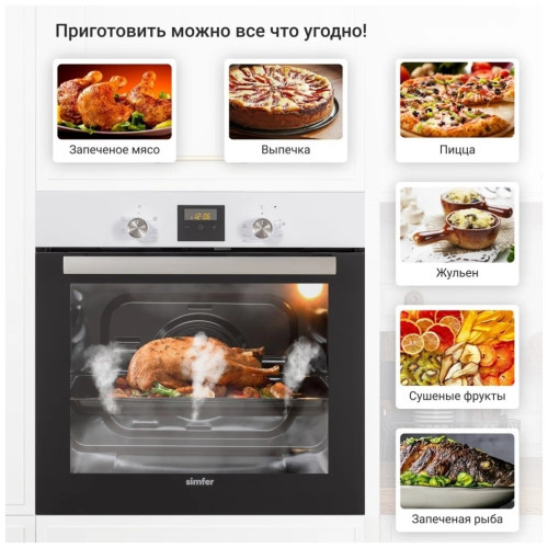 Электрический духовой шкаф Simfer B 6EW 56016