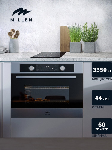 Электрический духовой шкаф MILLEN MEOM 045 IX