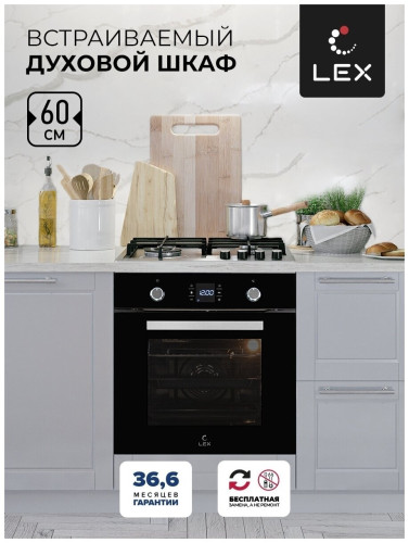 Электрический духовой шкаф Lex EDP 094 BL