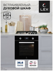 Электрический духовой шкаф Lex EDP 094 BL
