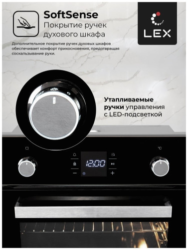 Электрический духовой шкаф Lex EDP 094 BL