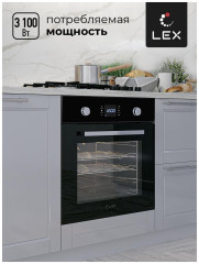 Электрический духовой шкаф Lex EDP 094 BL
