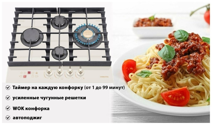 Газовая варочная панель Hiberg VM 6145 RY