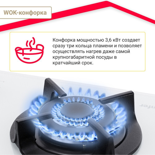 Газовая варочная панель Simfer H60N41W571