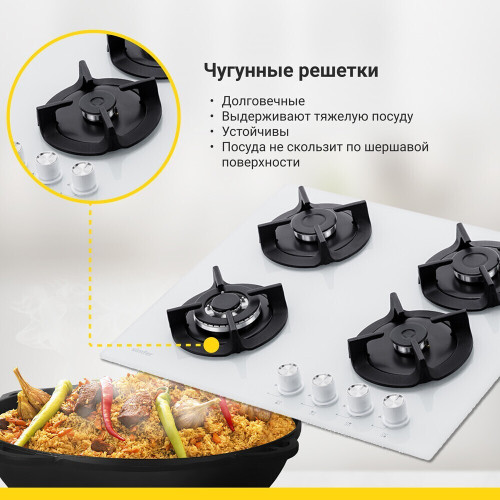 Газовая варочная панель Simfer H60N41W571