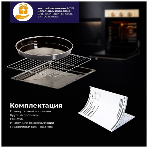 Электрический духовой шкаф Delvento V4EO16001