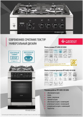 Комбинированная плита Гефест ПГЭ 6502 03 0284