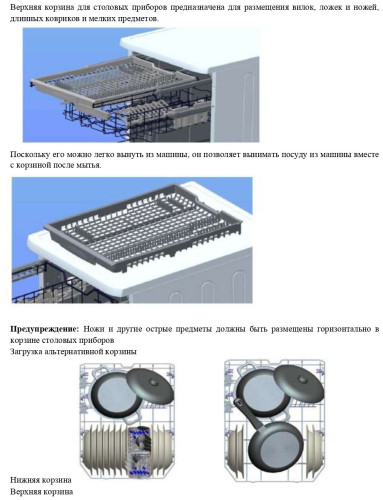 Посудомоечная машина Jacky's JD SB5301